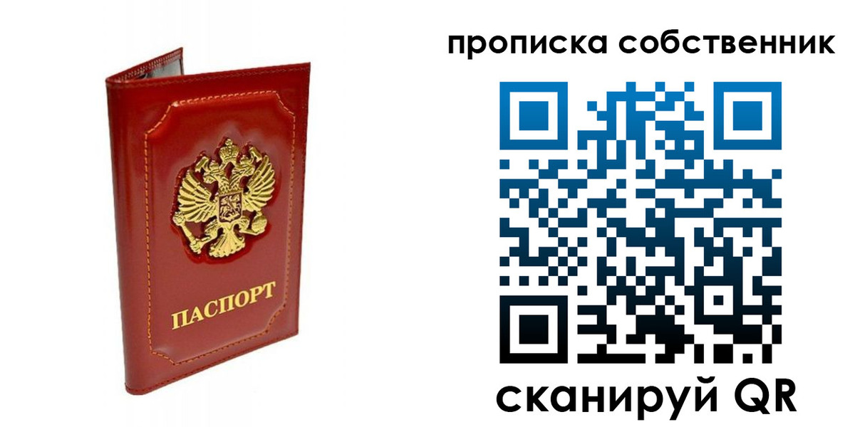 прописка ребенка в Ингушетии