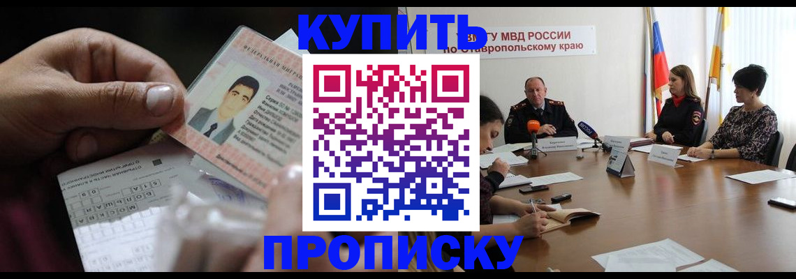 регистрация для дет. сада в Ингушетии