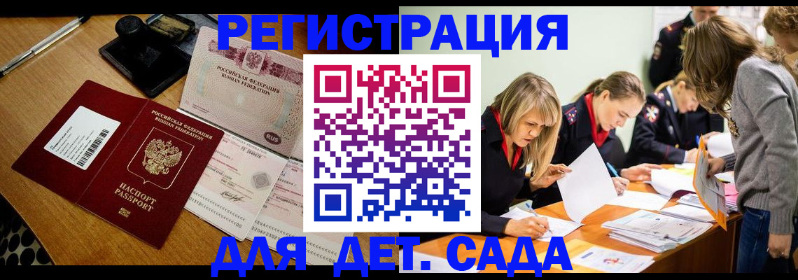 миграционный учет в Ингушетии