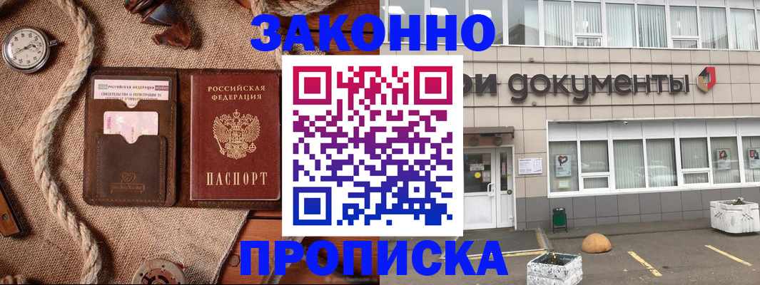 временная регистрация гарантия в Ингушетии